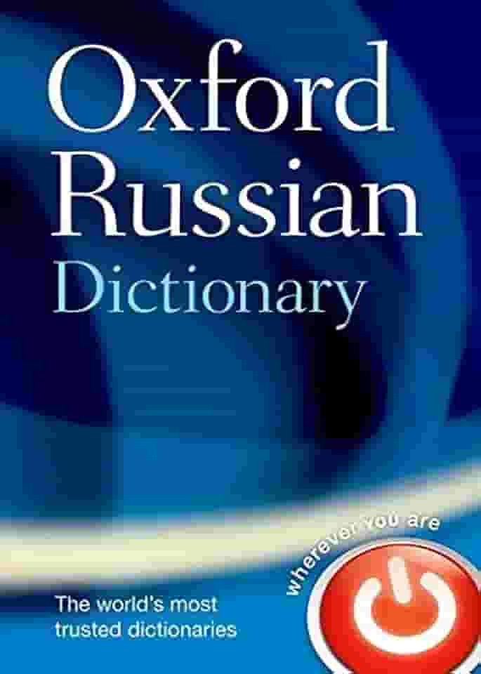 Oxford Russian Dictionary: Russian-English/English-Russian
