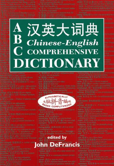 ABC Chinese-English Comprehensive Dictionary: 9